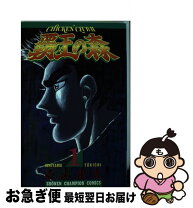 楽天市場】覇王の森の通販 