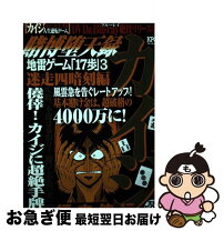 楽天市場】賭博堕天録カイジ 地雷ゲームの通販 