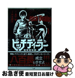 楽天市場 ピッチディーラーの通販
