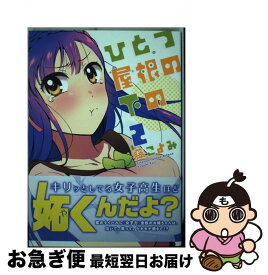 楽天市場 ひとつ屋根の下のの通販