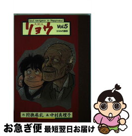 楽天市場 天使派リョウ 小学館の通販
