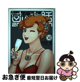 楽天市場 甘い生活2ndseason 弓月光 14の通販 楽天市場 甘い生活2ndseason 弓月光 14の通販