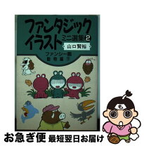 楽天市場】山口賢裕の通販 