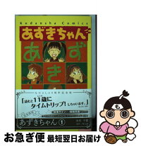 楽天市場】あずきちゃん なかよしの通販 