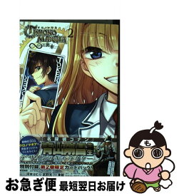 楽天市場 クロノマギア の歯車 3の通販