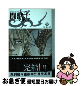 【中古】 闘獣士ベスティアリウス 7 / 柿崎 正澄 / 小学館 [コミック]【ネコポス発送】