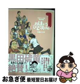 楽天市場 小田 ひで次の通販