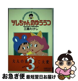 楽天市場 ツレちゃんのゆううつの通販
