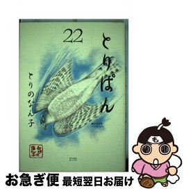 楽天市場 とりぱん22の通販 楽天市場 とりぱん22の通販