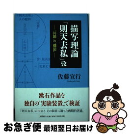 楽天市場 天描写の通販