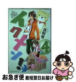 楽天市場 森脇葵 イクメン の通販