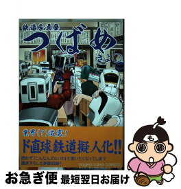 鉄道 居酒屋 つばめ Hd壁紙画像のベストセレクションfhd