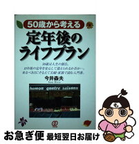 楽天市場】ライフプラン。の通販 