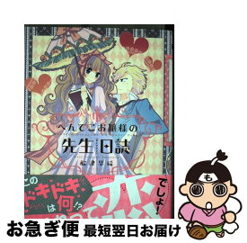 楽天市場 早稻 コミック 本 雑誌 コミック の通販