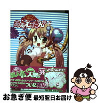 楽天市場】クレーンゲームあぁむたん 1の通販 