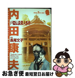 楽天市場 長尾文子の通販