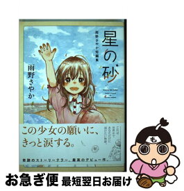 楽天市場 なつやすみの友の通販