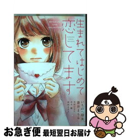 楽天市場 Love ひなたの通販