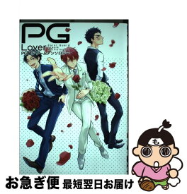 【中古】 PG　Lover PG組ドリームアンソロジー / 道玄坂書房 / 道玄坂書房 [コミック]【ネコポス発送】