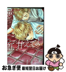楽天市場 銀魂 65巻の通販