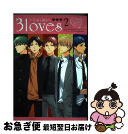 【中古】 3loves～乙女side～ 2 / ZOOYA!, ヒトトセネロ, たけぴよ, U佳, 零門ぺいね, よしもと, 秋吉緋月, ぐっちぇ, 五六壱, 仁科遙, 金子アコ, 明地, / [コミック]【ネコポス発送】