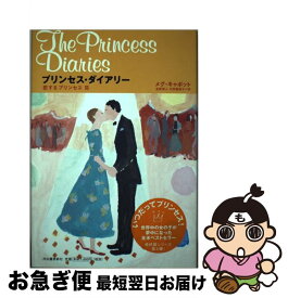 楽天市場 プリンセス ダイアリー ピンクのドレス篇の通販