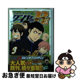 楽天市場 ダイヤのb Act2の通販