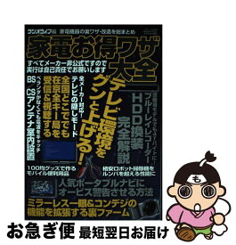 楽天市場 ラジオライフ 裏ワザの通販