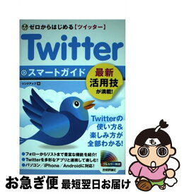 楽天市場 ツイッターの使い方が面白いほどわかる本の通販 楽天市場 ツイッターの使い方が面白いほどわかる本の通販