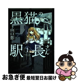 楽天市場 ネコ クロネコ 猫 コミック 本 雑誌 コミック の通販 楽天市場 ネコ クロネコ 猫 コミック 本 雑誌 コミック の通販