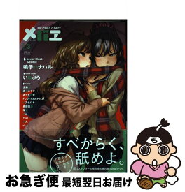 【中古】 メバエ（3） / アンソロジー / 少年画報社 [コミック]【ネコポス発送】
