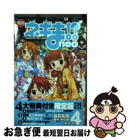 楽天市場 ネギま Neoの通販