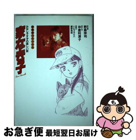 楽天市場 家なき子 映画の通販 楽天市場 家なき子 映画の通販