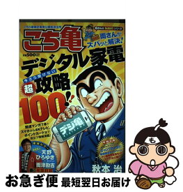 楽天市場 両さん コミック 本 雑誌 コミック の通販