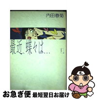 楽天市場】最近、蝶々は…の通販