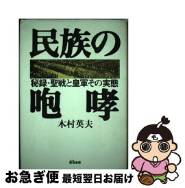 楽天市場 木村英夫の通販