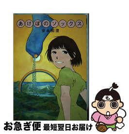 楽天市場 安永 知澄の通販 楽天市場 安永 知澄の通販