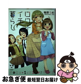 楽天市場 ロク イチ暮らしの通販 楽天市場 ロク イチ暮らしの通販
