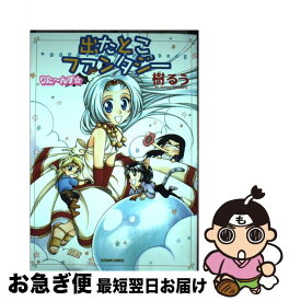楽天市場 辰巳 コミックの通販
