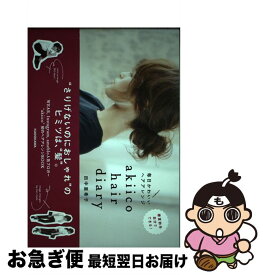 楽天市場 大人の 可愛げ は 抜け感 でつくるの通販