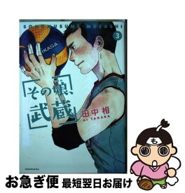 楽天市場 その娘 武蔵 1 の通販 楽天市場 その娘 武蔵 1 の通販