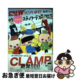 楽天市場 Crewでございます の通販