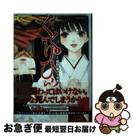 楽天市場 くくりひめ 本 雑誌 コミック の通販