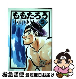 楽天市場 ももたろう 小山ゆう 9の通販