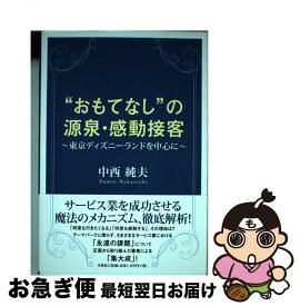 楽天市場 ディズニー 接客 本 雑誌 コミック の通販 楽天市場 ディズニー 接客 本 雑誌 コミック の通販