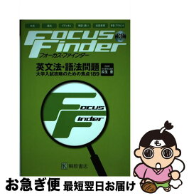 楽天市場 スクランブル英文法 語法 4thの通販