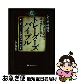 楽天市場 電気のことがわかる事典の通販