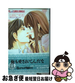 楽天市場 恋人になる時間ですの通販