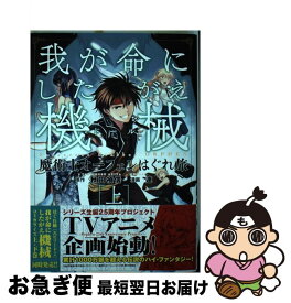 楽天市場 オーフェン コミックの通販