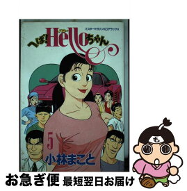 楽天市場 へば ハローちゃんの通販